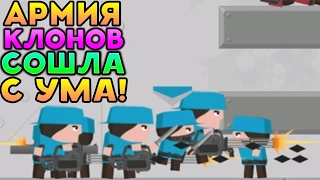 АРМИЯ КЛОНОВ СОШЛА С УМА! - Clone Armies