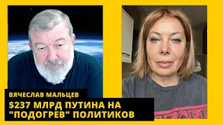 💥 Суицид Гиркина, путина убьют, Китаю выгодный ядерный удар. Вячеслав Мальцев