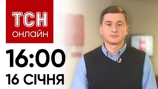 Новини ТСН онлайн: 16 січня, 16:00. Бійка дівчат-підлітків, смерть після стоматолога, вибухи в РФ