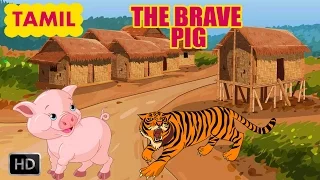 Jataka Tales - Tamil Short Stories for Children - The Brave Pig - Animal Stories for Children