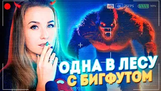 ТАКОГО ЕЩЕ НЕ БЫЛО! НЕОЖИДАННОЕ ПОЯВЛЕНИЕ БИГФУТА // BigFoot 4.4