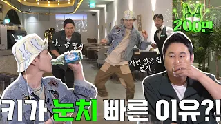 Fourth guest Shinee Key, Not drunk yet?! EP.05