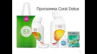 Coral Detox rus