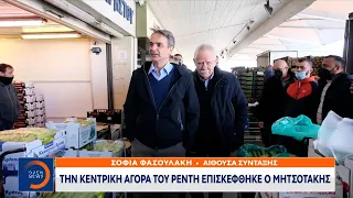 Την κεντρική αγορά του Ρέντη επισκέφθηκε ο Μητσοτάκης