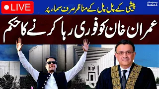 🔴 LIVE | Supreme Court Orders To Release Imran Khan Immediately | Live Update | Good News For PTI