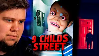 ХОРРОР НА ВЕБКУ ● 9 Childs Street