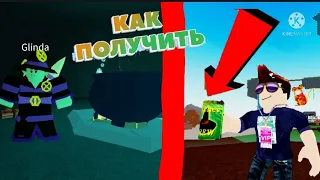 КАК ПОЛУЧИТЬ ПИВО ВЕДЬМ В WACKY WIZARDS (НОВЫЙ СПОСОБ)