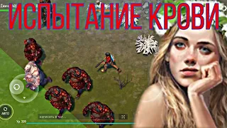 ФИНАЛЬНАЯ НЕДЕЛЯ СЕЗОНА 16!!! ИСПЫТАНИЕ КРОВИ! Last Day On Earth Survival