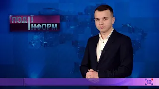 Головний випуск новин за 28 січня