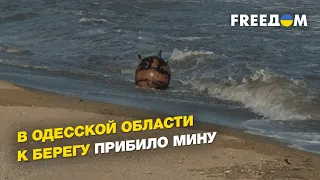 Ситуация в Одессе после ночных атак, минная обстановка в Черном море | БРАТЧУК - FREEДОМ