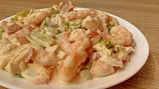 САЛАТ С КРЕВЕТКАМИ! БЕЗУМНО ВКУСНЫЙ и Простой Рецепт!!!