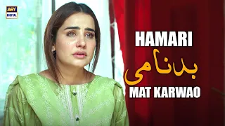 Tumhari Wajah Se Hum Bhi Badnaam Ho Rahe Hain | Tum Bin Kesay Jiyen