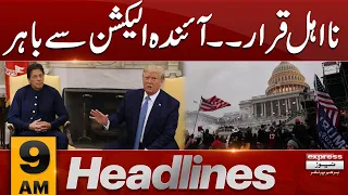 Disqualified | OUT From Election | News Headlines 09 AM | 20 Dec 2023 | Express News