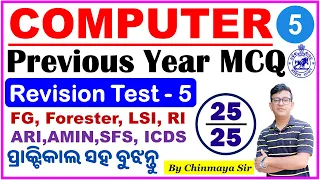 Computer Revision Test 5|Previous Year Questions|Forest Guard, Forester,LI,RI,AMIN,ICDS|Chinmaya Sir