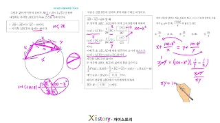 2022년 4월 고3 모의고사(학력평가) 수학 15번