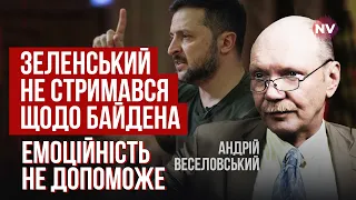 Тверезий політик скаже: Байден робить абсолютно вірно – Андрій Веселовський