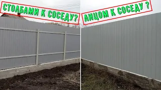 Какой стороной ставить забор