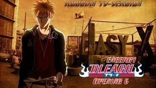 Bleach OP 6 / Блич Опенинг 6 [Alones] (EneerGy Russian TV-Version)