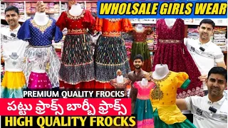 pattu frocks | latest frocks designer collection Hyderabad | Rajkamal collection | baby girl dress