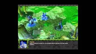Warcraft 3(Frozen Throne) | Компания Ночных эльфов | Часть#5