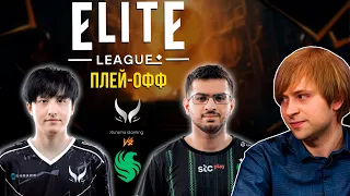 НС смотрит игру Xtreme Gaming vs Team Falcons | Elite League | Плей-офф