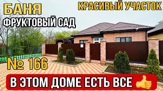 ‼️‼️ Дом продан‼️‼️ Фруктовый сад/ Летняя кухня/ 8 500 000 г.Белореченск Краснодарский край