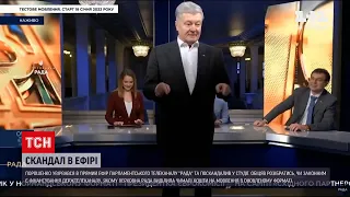 Петро Порошенко увірвався у прямий ефір телеканалу "Рада" | ТСН 19:30