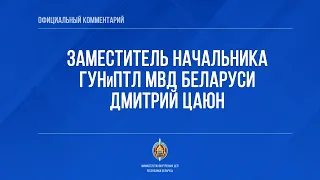 В Гродно задержан трафикер