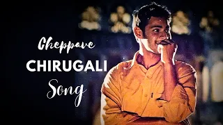 cheppave chirugali lyrical song|| Okkadu || Mahesh Babu|| bhoomika