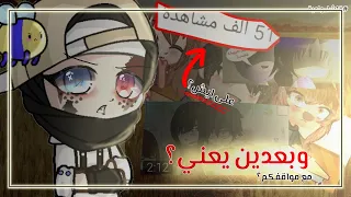 #قاشا_واعية : وبعدين مع الدراما والتأليف بـ مواقفكم الحقيقية؟ || قاشا كلوب ||