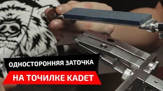 Как сделать японский нож киридаши очень острым? Односторонняя заточка с системой TSPROF Kadet Expert