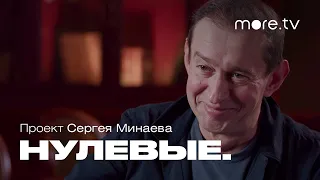 Нулевые. Кино | Хабенский и Фриске в «Ночном Дозоре» (2022) | more.tv