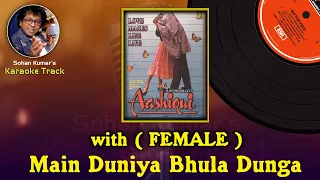 Mai Duniya Bhula Dunga with 𝐅𝐞𝐦𝐚𝐥𝐞 Karaoke | By Sohan Kumar