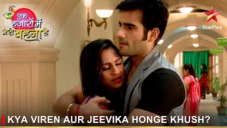 Ek Hazaaron Mein Meri Behna Hai | एक हज़ारों में मेरी बहना है | Kya Viren aur Jeevika honge khush?