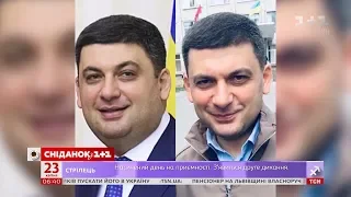 Стрункість як політичний тренд: Володимир Гройсман помітно схуд