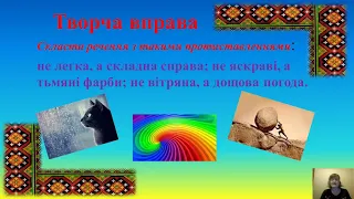 Українська мова (6 клас)