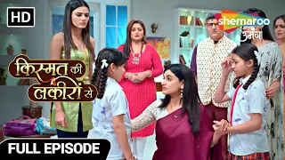 Kismat Ki Lakiron Se | Full Episode | Shraddha Ki Nayi Agni Pariksha | Episode 303 | Hindi Tv Serial