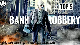 Top 5 Bank Robbery Movies in Tamil dubbed | Part - 1 | playtamildub