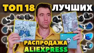 Лучшие Внутриканальные Наушники (2024) - Распродажа Aliexpress