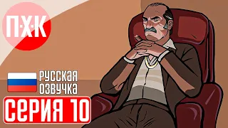 GTA SAN ANDREAS Прохождение 10 ᐅ Пустыня. Русская озвучка (Правильный перевод).