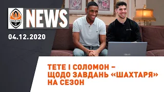 Тете і Соломон – герої UEFA Media Day та розгромна перемога Шахтаря U21 | Shakhtar News 04.12.2020