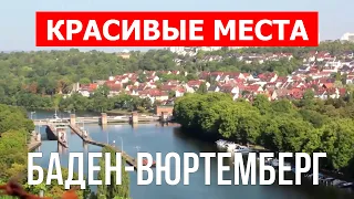 Путешествие в Баден-Вюртемберг, Германия | Города, туризм, отдых, обзор, места, туры | Видео 4к дрон