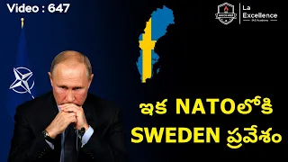ఇక NATOలోకి Sweden ప్రవేశం | Daily Current Affairs in Telugu | Mana La Excellence | UPSC