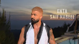 Saif Nabeel - Enta [Official Music Video] (2023) / سيف نبيل - انت