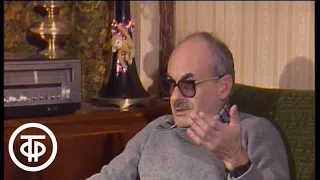 Интервью с Булатом Окуджавой (1981)