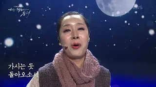 박애리 - 월하정인(시연가) [2022 설 대기획 여러분 고맙습니다 송해] | KBS 220131 방송