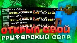 ОТКРЫЛ СВОЙ СЕРВЕР И РАЗДАЮ ДОНАТЫ НА FUNTIME #shorts  #funtime #майнкрафт