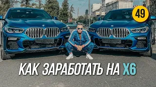 Реакция Жены на подарок нового BMW X6 G06