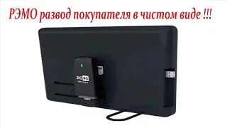 Обзор усилителя интернет сигнала РЭМО