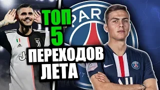 ДИБАЛА МОЖЕТ СТАТЬ ИГРОКОМ ПСЖ 🔥 КОУТИНЬО УХОДИТ ИЗ БАРСЕЛОНЫ / ТРАНСФЕРЫ 2019 ЛЕТО